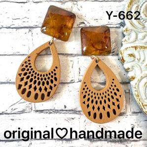 Y-662★一点物★ハンドメイドピアス★イヤリング★ウッドピアス★