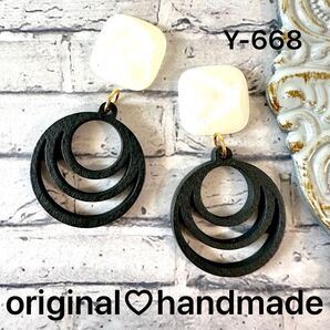 Y-668★ハンドメイドピアス★イヤリング★ウッドピアス★モノトーンピアス★