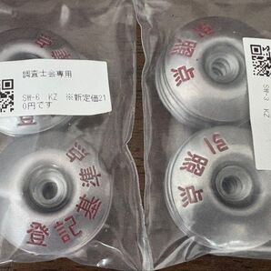 ☆新品☆ステンレス製コノエダブル30φ 登記基準点×10個、引照点×10個