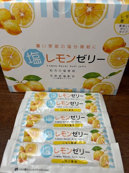 ☆熱中症対策ゼリー☆塩レモンゼリー 1箱(60本入り)1本あたり53.15円☆箱のまま・プレゼント、お礼品にどうぞ☆