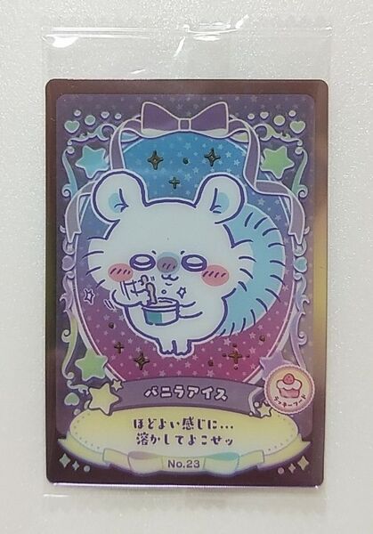 ちいかわ ウエハース ラッキーカードコレクション モモンガ バニラアイス