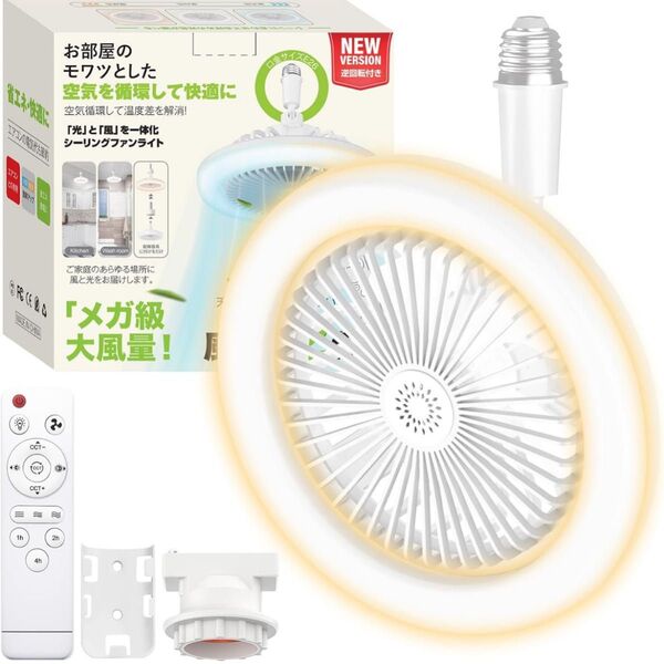 シーリングファンライト led ファン付き照明 扇風機 24W リモコン