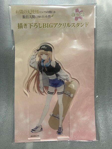 お隣の天使様 椎名真昼 ストリート アクリルフィギュア アクリルスタンド アクスタ