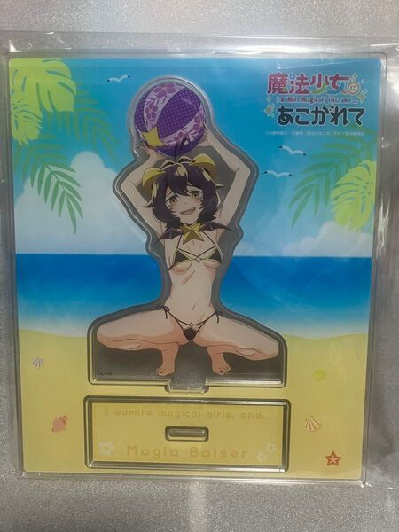 魔法少女にあこがれて マジアベーゼ 水着 アクリルスタンド C104 柊うてな C105