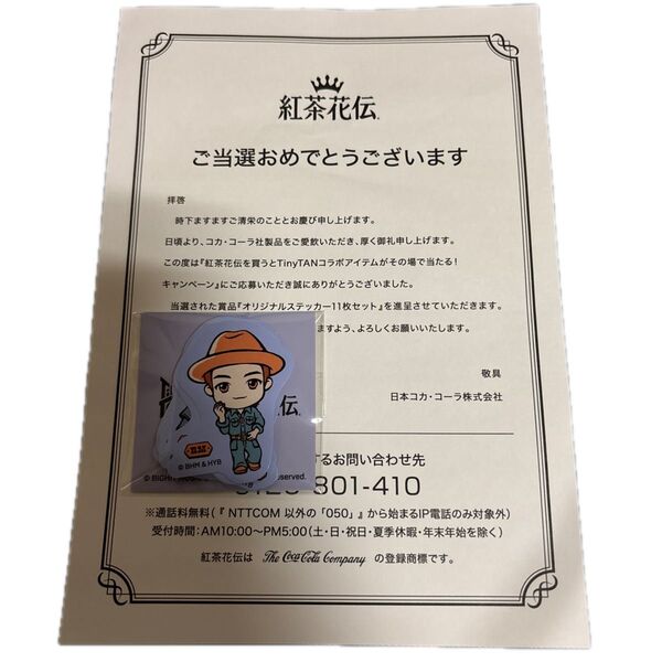 紅茶花伝 TinyTAN コラボステッカー11枚セット