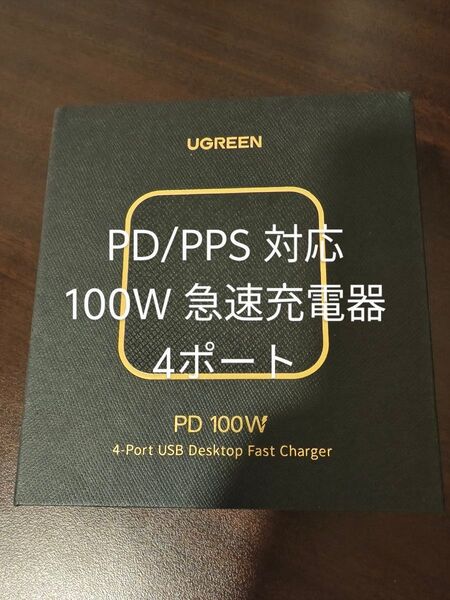 UGREEN 卓上充電器 100w 4ポート CD226 USB Charger PD