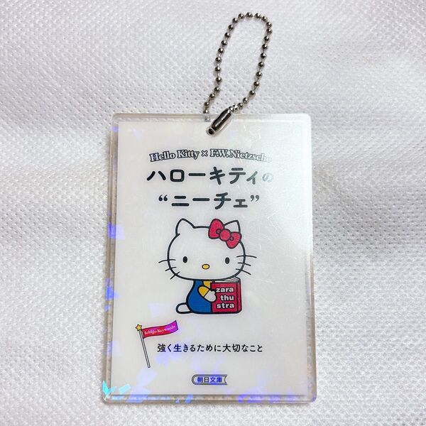 サンリオ Ichigo Keywords アクリルキーチェーン ハローキティ