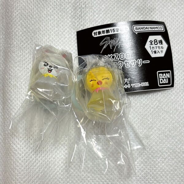 新品未使用 skzoo めじるしアクセサリー ポガリ リービット 2点セット