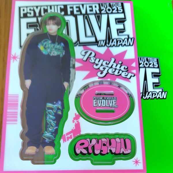 半田龍臣 アクリルスタンド PSYCHIC FEVER 2025 EVOLVE