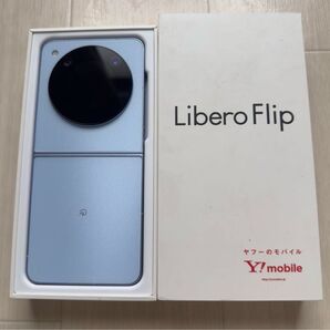 翌日発送!Libero Flip ブルー 未使用