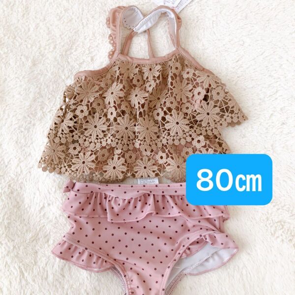 ベビー 女の子 80㎝ セパレート 水着 ビキニ くすみカラー 花柄 レース