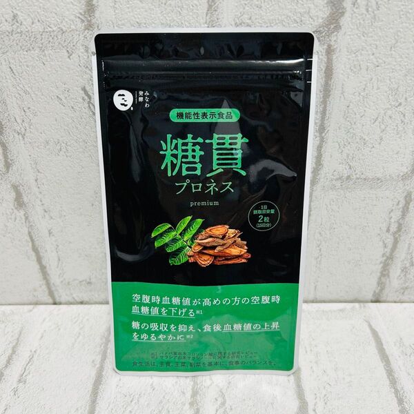 糖貫プロネス premium 30粒 15日分 a
