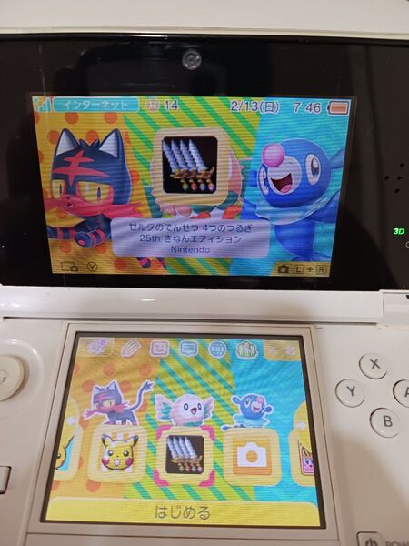 ニンテンドー3DS ゼルダのでんせつ4つのつるぎ25thエディション