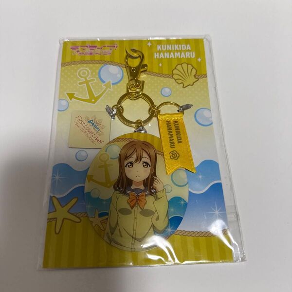 ラブライブ!サンシャイン Aqours First live キーホルダー 国木田花丸