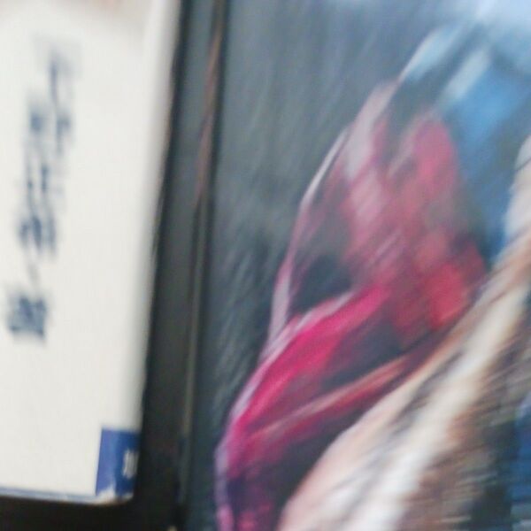 下野正希 バスフィッシング教書セット