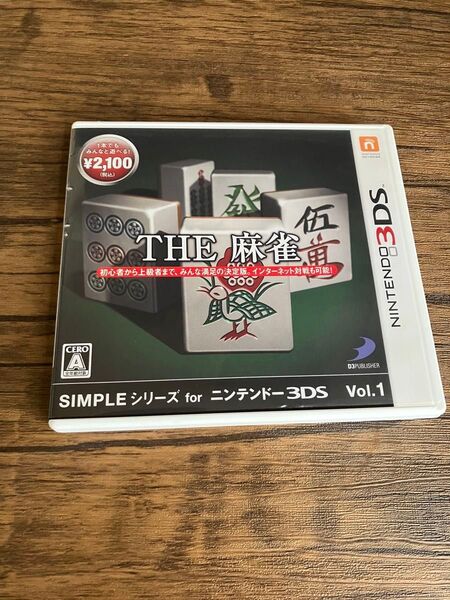 SIMPLEシリーズ for ニンテンドー3DS Vol.1 THE麻雀