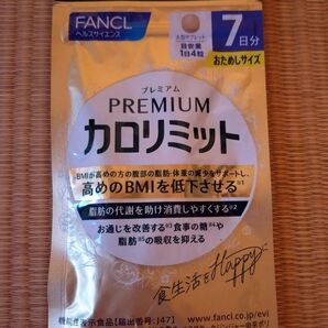 FANCL カロリミット 7日分 お試しサイズ