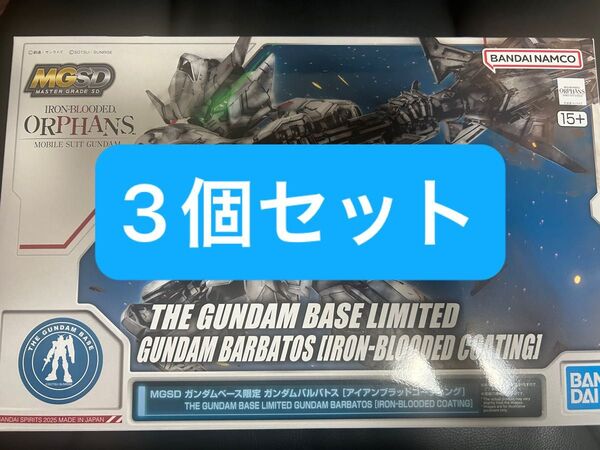 MGSD ガンダムベース限定 ガンダムバルバトス アイアンブラッドコーティング