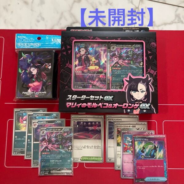 【未開封】ポケモンカードゲーム スターターセットex マリィのモルペコ&オーロンゲex ポケモンカードゲーム スターターデッキ