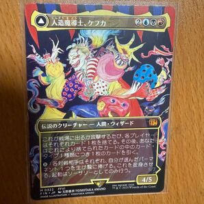 マジック:ザ・ギャザリング 人造魔導士、ケフカ 非foil 4/5