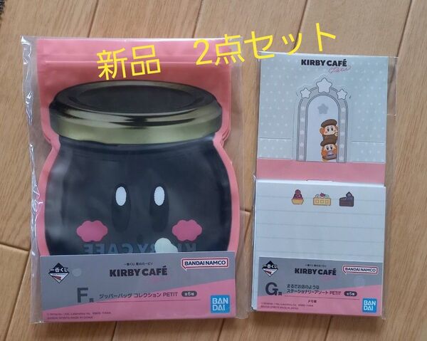 一番くじ 星のカービィ カービィカフェ ステーショナリー メモ ジッパーバッグ 新品 2点セット BANDAI 組み合わせ変更可能