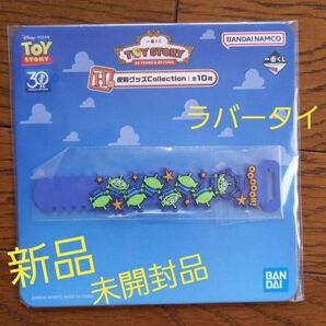 一番くじ トイ・ストーリー H賞 ラバータイ リトルグリーンメン 新品 未使用品 ディズニー ピクサー BANDAI