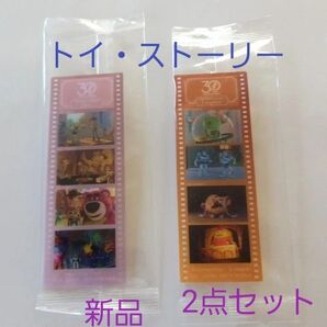 一番くじ トイ・ストーリー 購入特典 フィルム風 ブックマーク 新品 未開封品 2点セット Meet Laughter