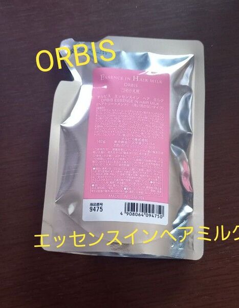 ORBIS エッセンスイン ヘアミルク 140g 詰め替え用 洗い流さない ヘアトリートメント オルビス