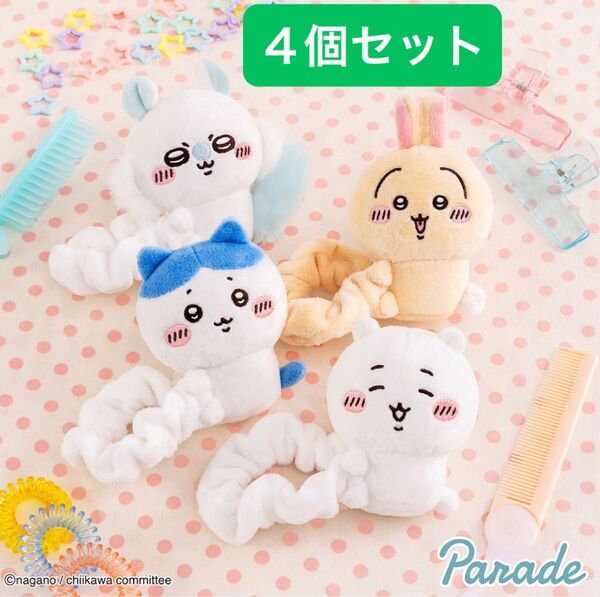 【オンクレ獲得美品】ちいかわ ぬいぐるみシュシュ 全4種コンプリートセット ちいかわ・ハチワレ・うさぎ・モモンガ