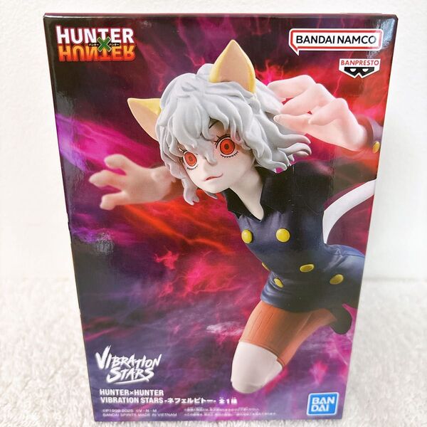 【ネフェルピトー】ハンターハンター HUNTER×HUNTER VIBRATION STARS フィギュア (m