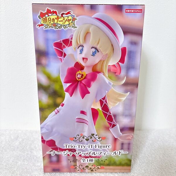 Trio-Try-iT Figure-ナージャ・アップルフィールド- 明日のナージャ フィギュア(b
