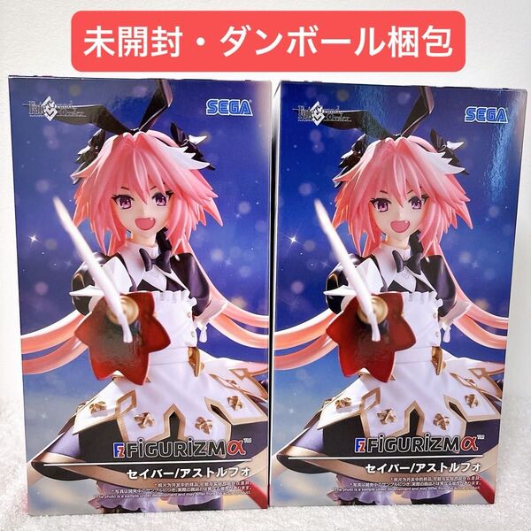 FIGURIZMα Fate/Grand Order フィギュア セイバー アストルフォ 2個セット SEGA(m