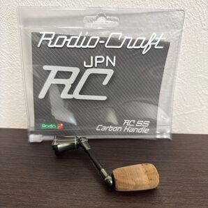 RCシングルスピニングカーボンハンドル 44ミリ ダークオリーブ ロデオクラフト ハンドル