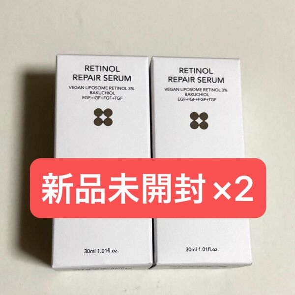スキンアンドラブ レチノールリペアセラム30ml 2本 SKIN&LAB