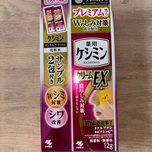 新品未開封 小林製薬 薬用ケシミンクリームEX《 医薬部外品 》 限定 化粧水サンプル付
