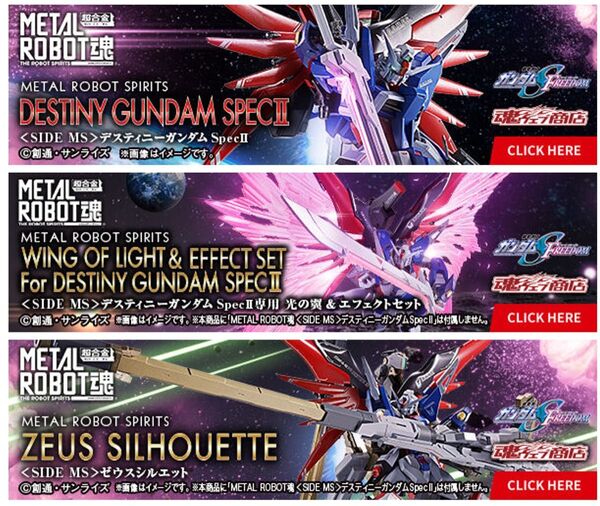 メタルロボット魂 デスティニーガンダムSpecII ゼウスシルエット 専用光の翼&エフェクトセット