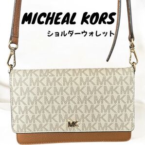 MICHAEL KORS マイケルコース ショルダーウォレット ホワイト×ブラウン