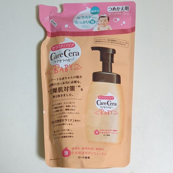 ケアセラベビー 詰め替え 乾燥肌対策 高保湿 ボディウォッシュ 新品未使用