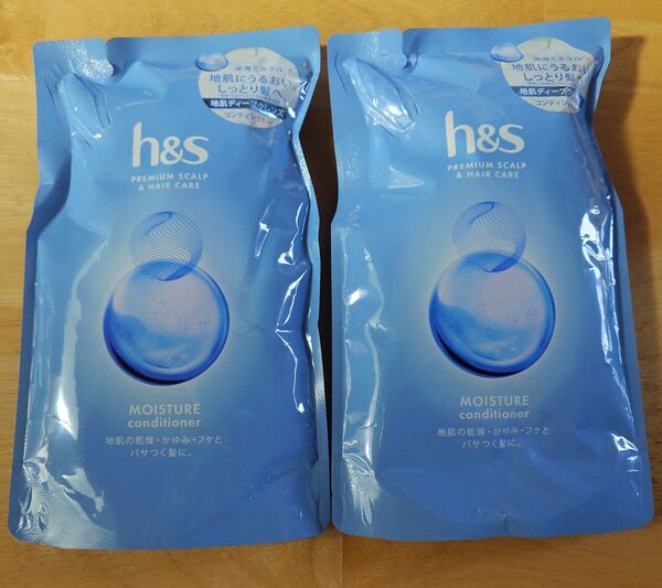 h&s モイスチャーコンディショナー 詰替/315g 2個セット 新品