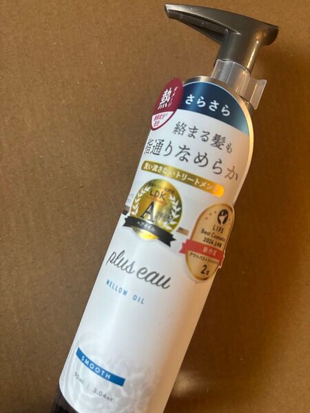 プリュスオー メロウオイル 一本