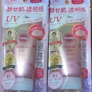 サンカット トーンアップUV エッセンスPn ローズピンク80g 2個【新品未使用未開封】