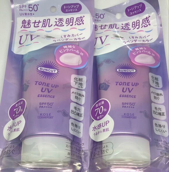 サンカット トーンアップUVエッセンス Ln ラベンダー 日焼け止め美容液 80g 2個セット【新品未使用未開封】