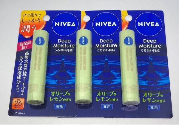 ニベア ディープモイスチャー リップクリーム オリーブ&レモンの香り3本セット【新品未使用未開封】