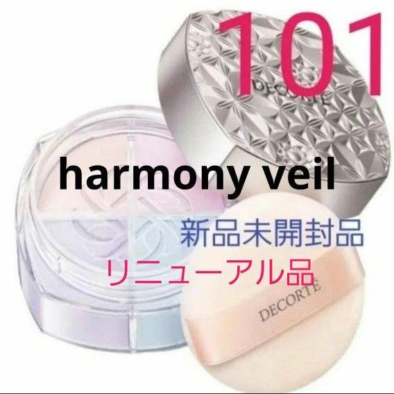 コスメデコルテ ルースパウダー101