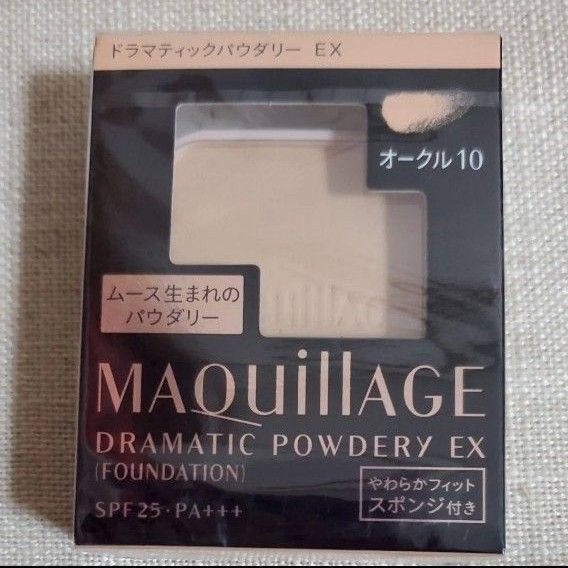 マキアージュ ドラマティックパウダリー EX オークル10