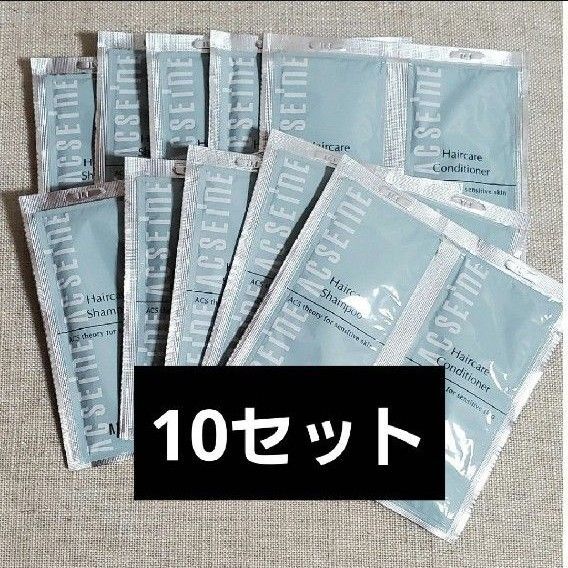 アクセーヌ ヘアケアシャンプー コンディショナーサンプル