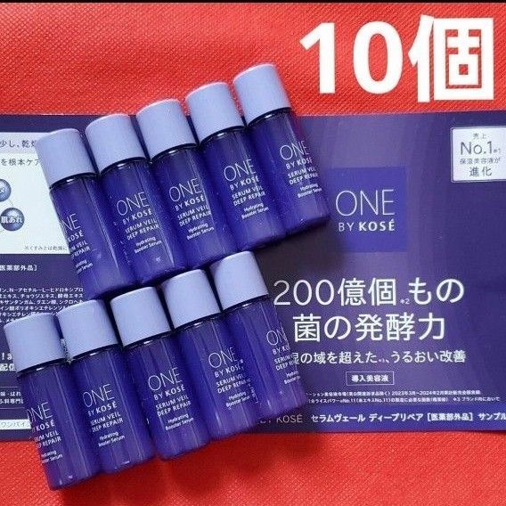 ワンバイコーセーセラムヴェール ディープリペア サンプル