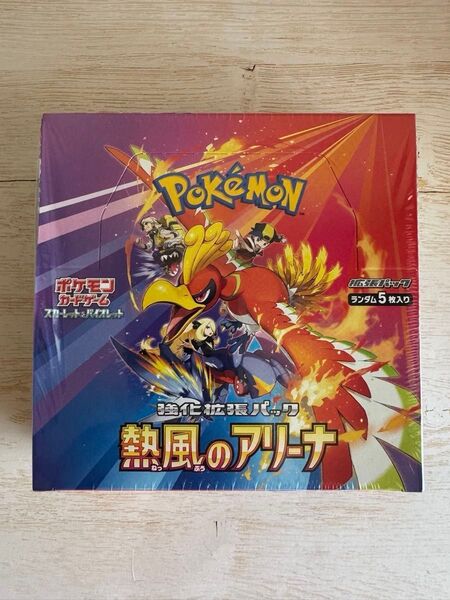 ポケモンカード 熱風のアリーナ 1Box シュリンク付き