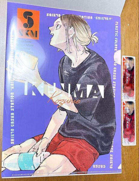 最強ジャンプ 2025年 7月号 付録 チェンジングしおり クリアファイル 孤爪研磨 ハイキュー