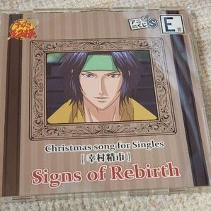 テニスの王子様 幸村精市 CD Signs of rebirth